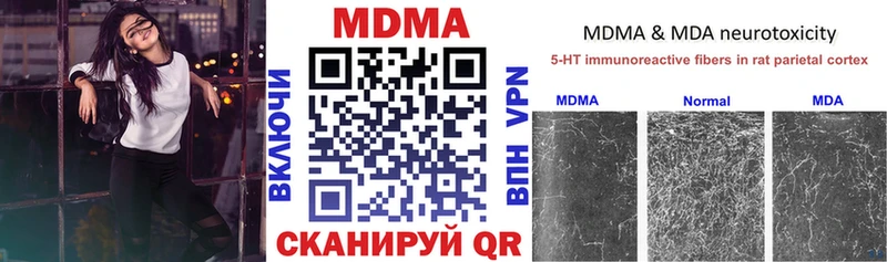 MDMA кристаллы  Ясный 